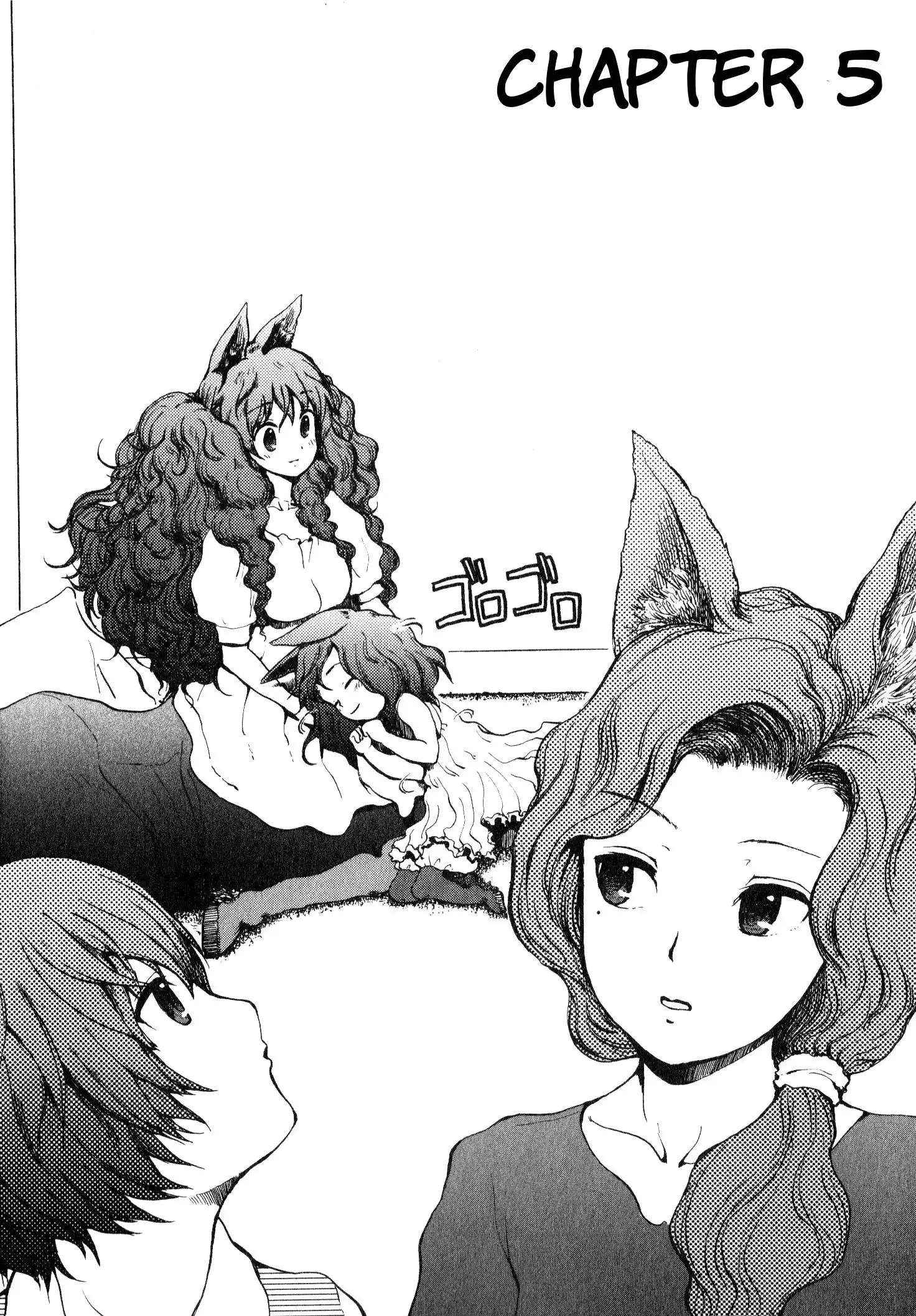 Centaur no Nayami Chapter 5 3